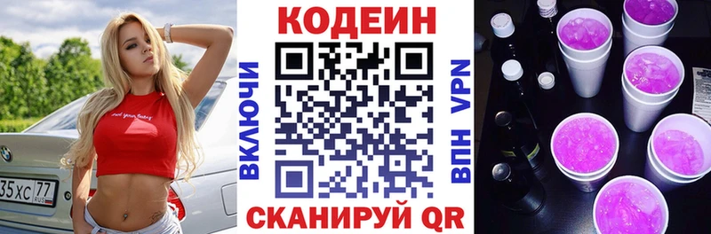 MEGA   Гаджиево  Кодеиновый сироп Lean Purple Drank  как найти закладки 