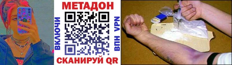 Метадон VHQ  Гаджиево 